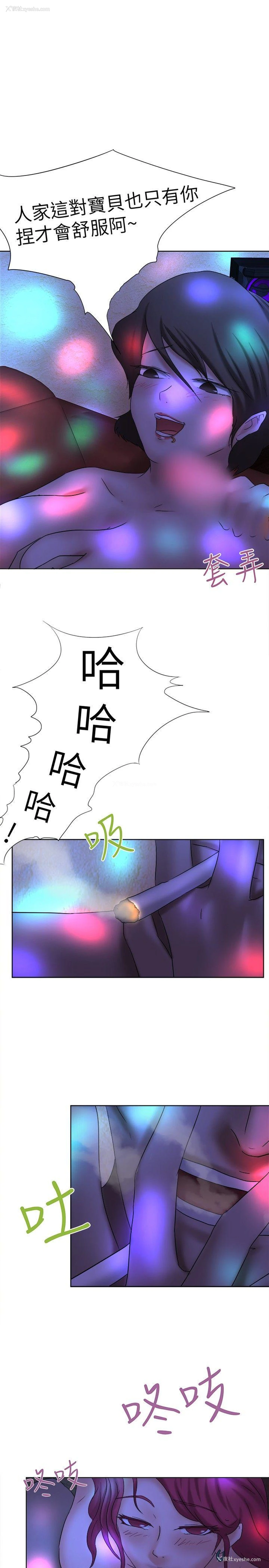 21P - 好朋友的女朋友