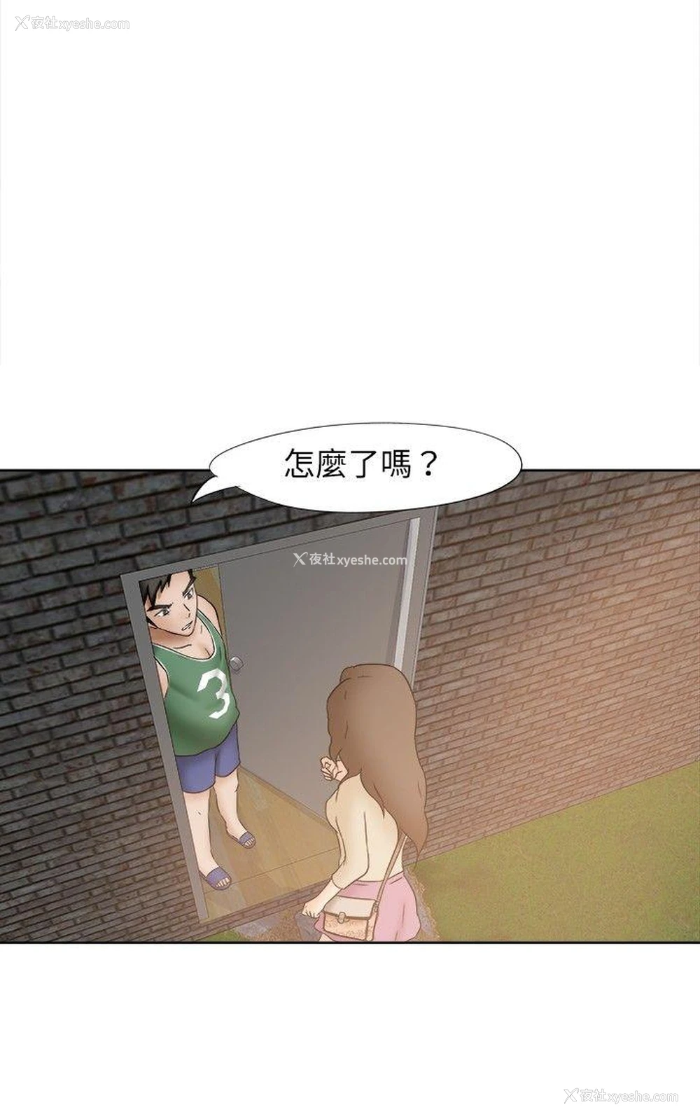 8P - 好朋友的女朋友