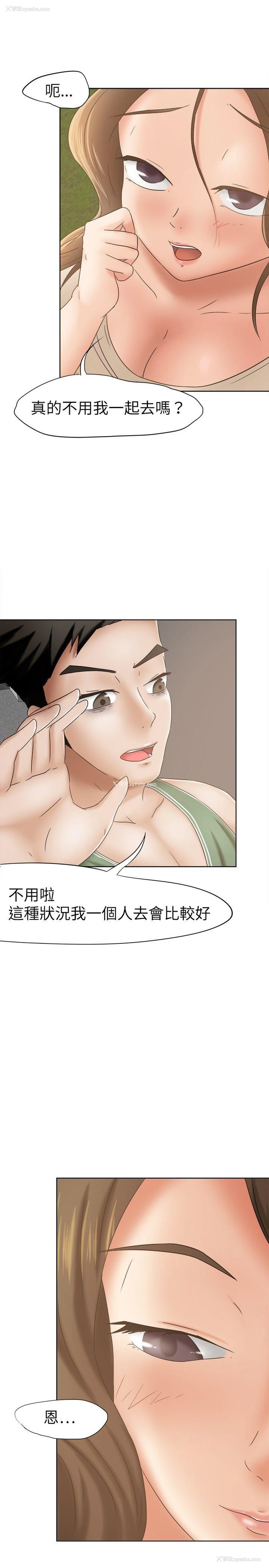 9P - 好朋友的女朋友