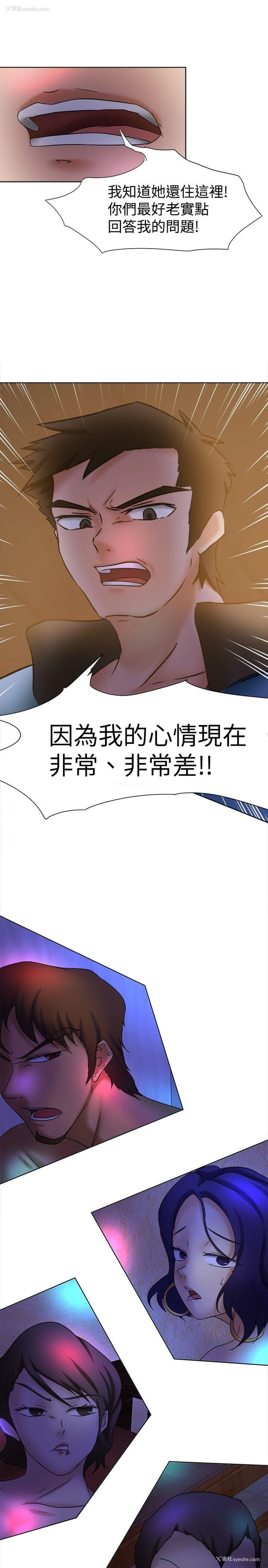 10P - 好朋友的女朋友