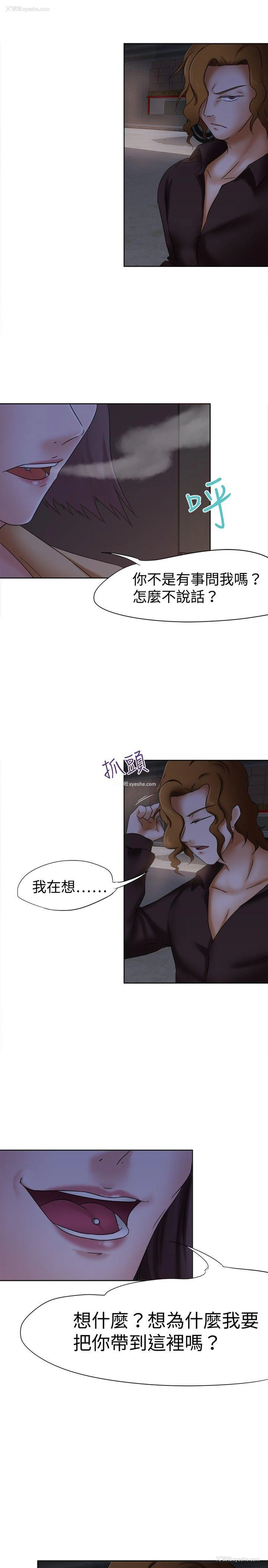 15P - 好朋友的女朋友