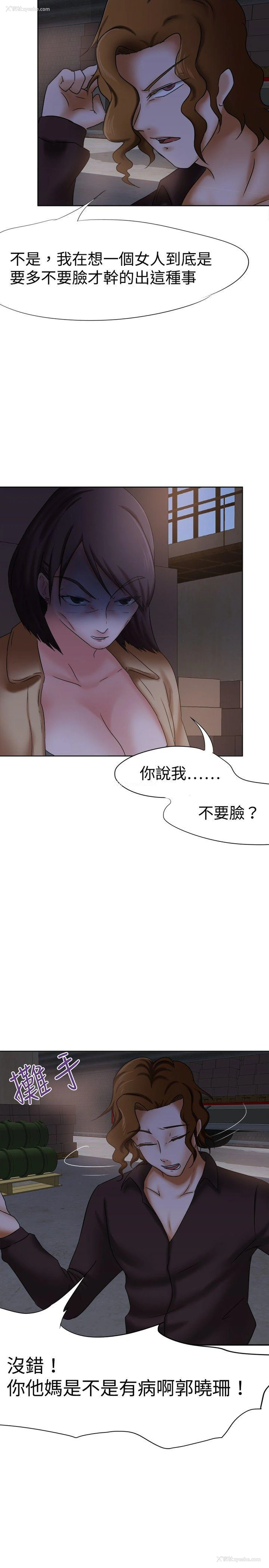16P - 好朋友的女朋友