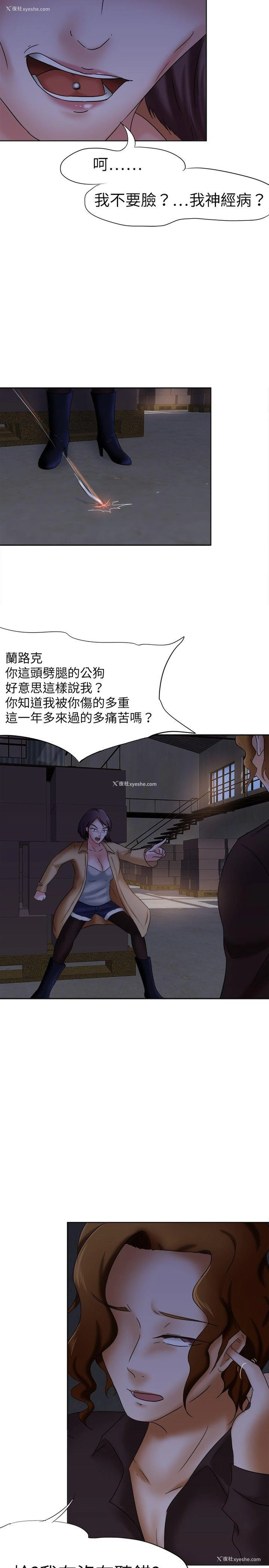 19P - 好朋友的女朋友