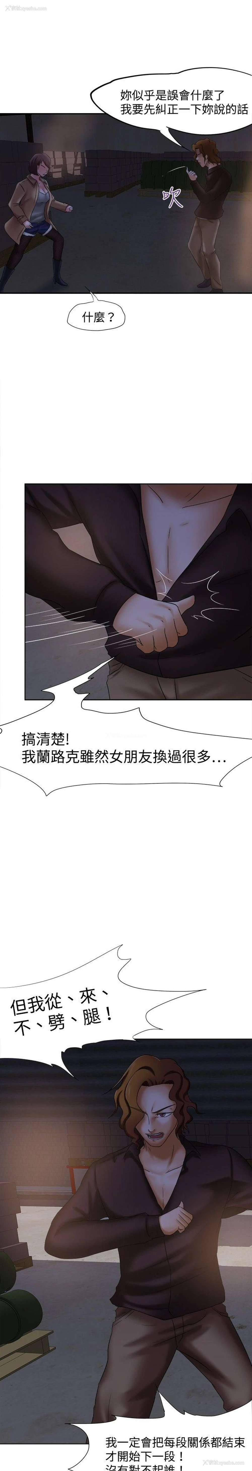 21P - 好朋友的女朋友