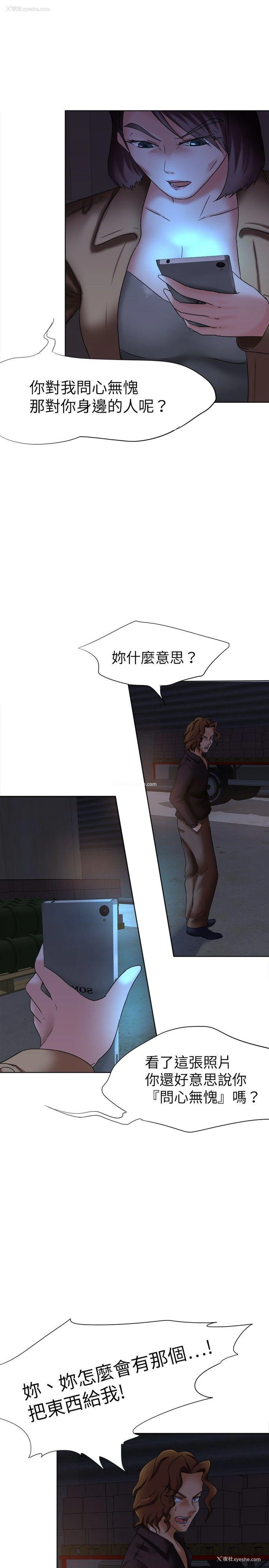23P - 好朋友的女朋友