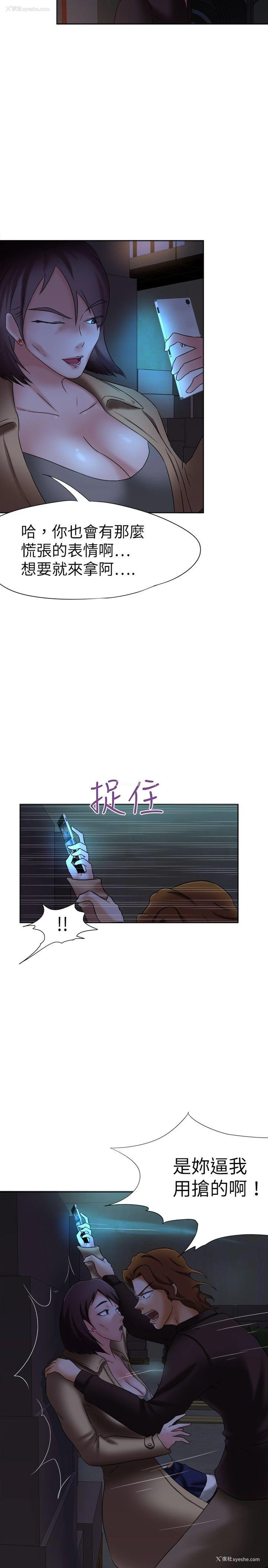 24P - 好朋友的女朋友