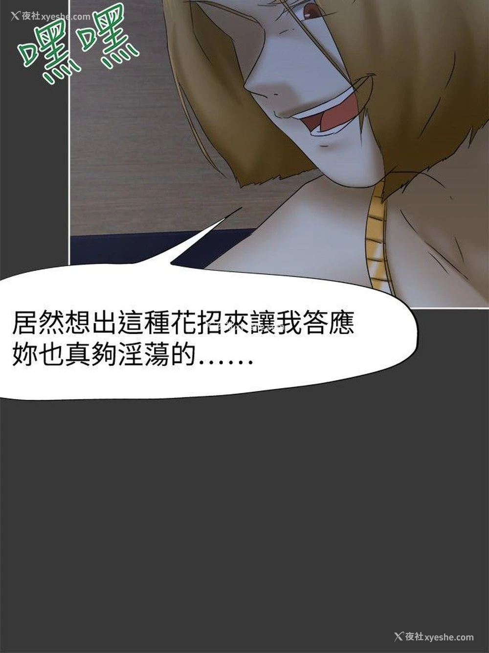 11P - 好朋友的女朋友