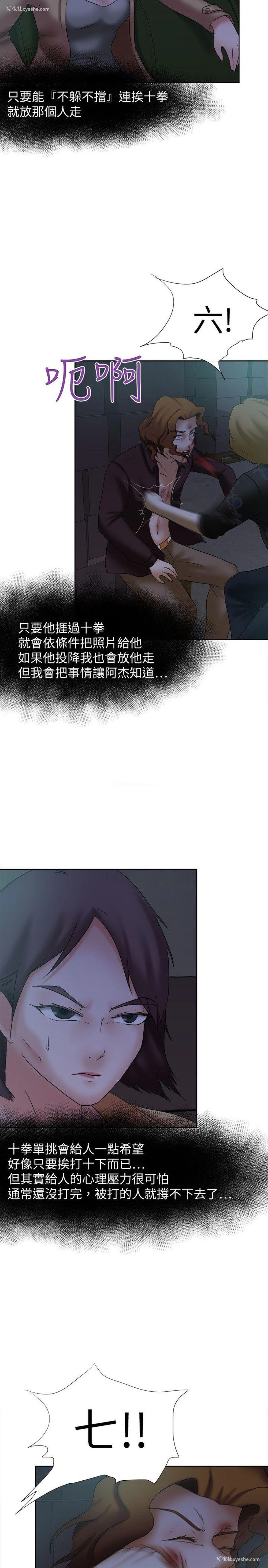 16P - 好朋友的女朋友