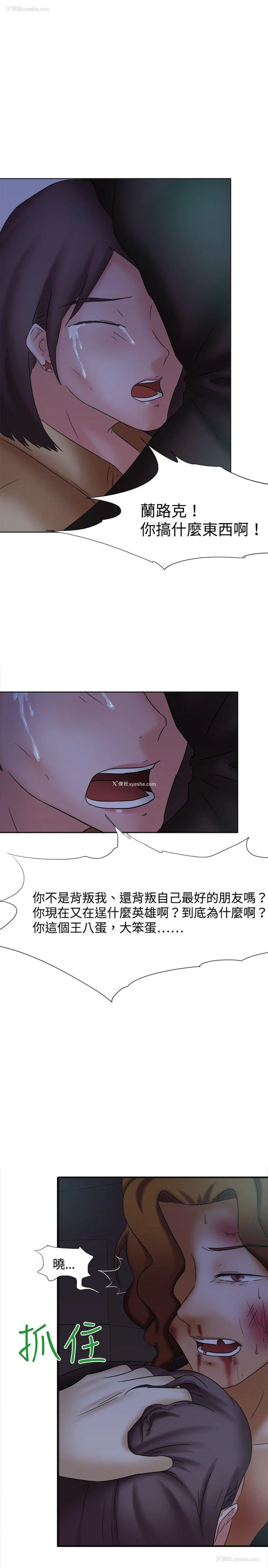 24P - 好朋友的女朋友