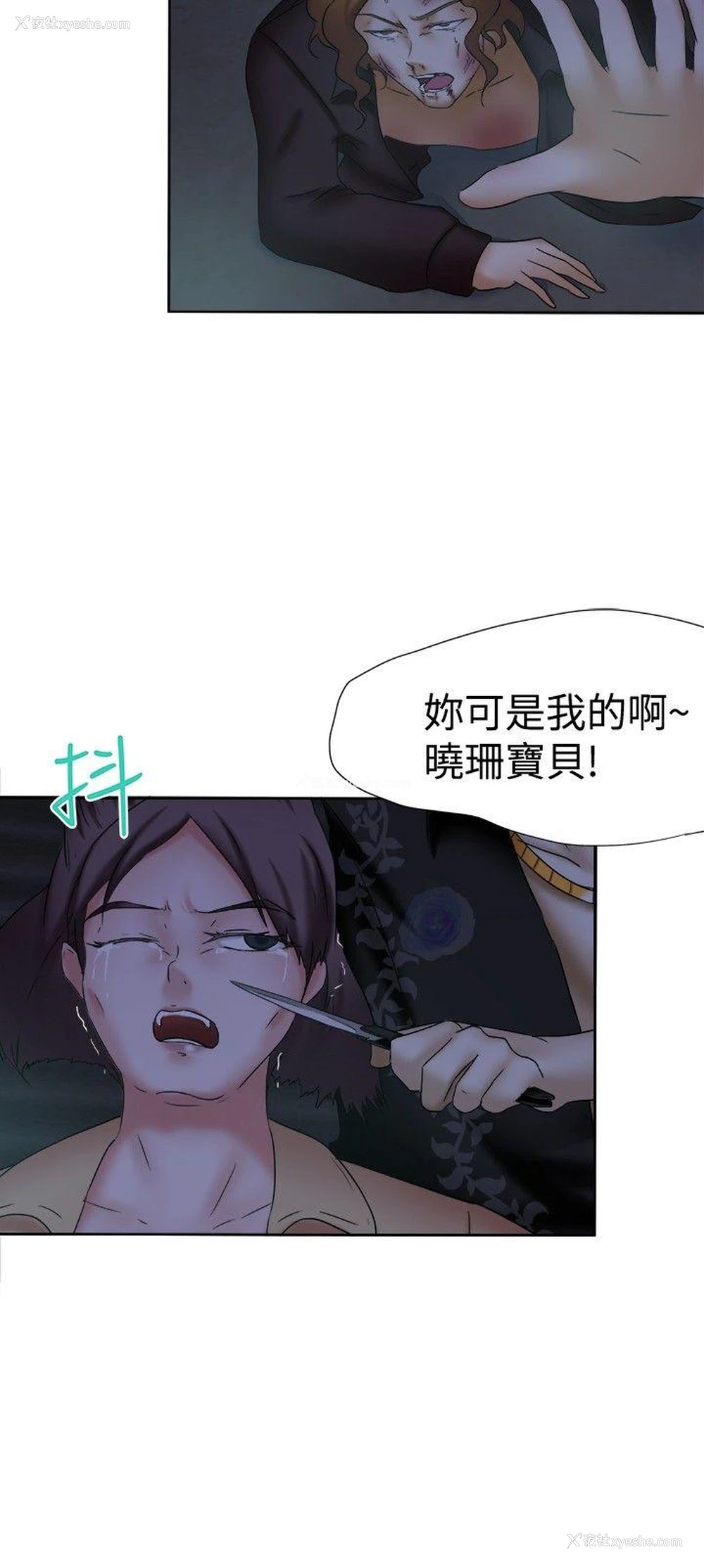 26P - 好朋友的女朋友