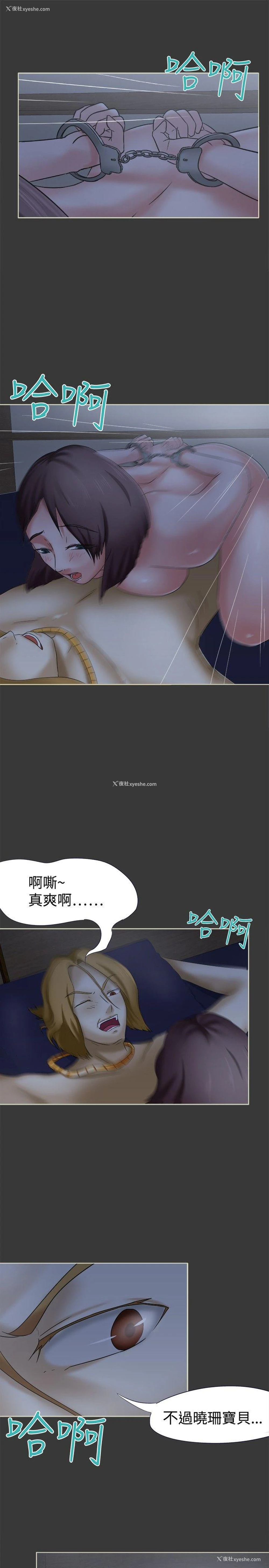 6P - 好朋友的女朋友