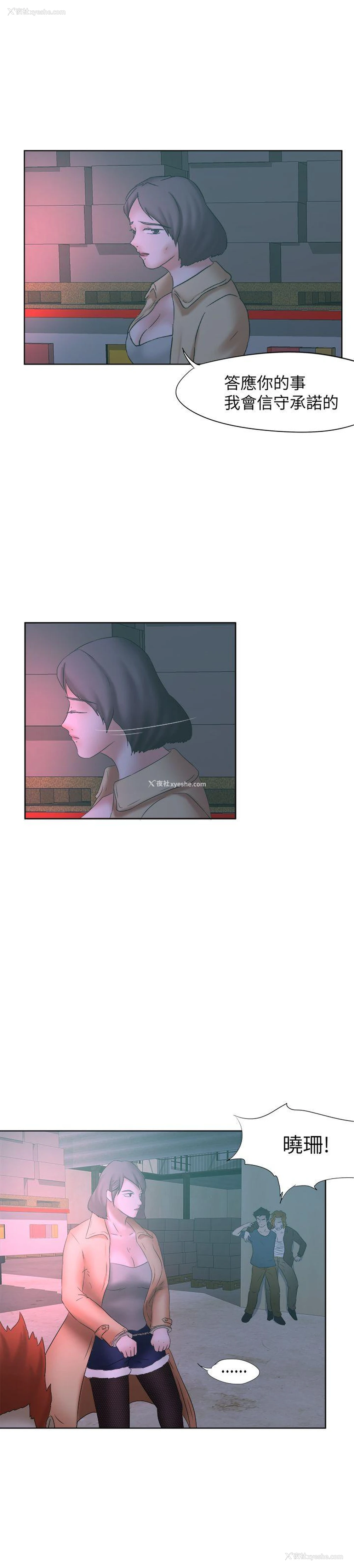 19P - 好朋友的女朋友