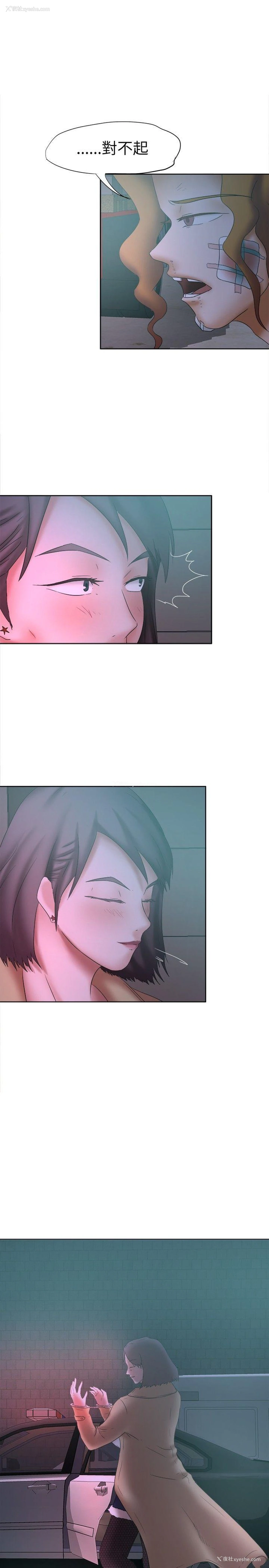 20P - 好朋友的女朋友
