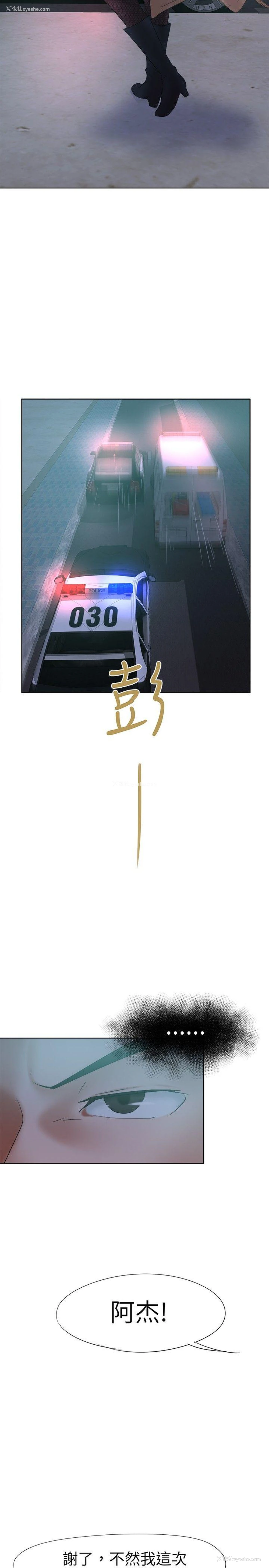 21P - 好朋友的女朋友