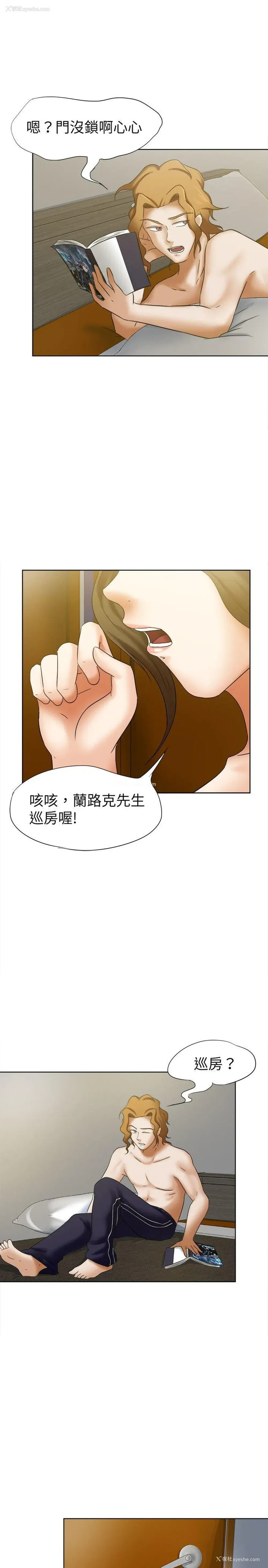 13P - 好朋友的女朋友