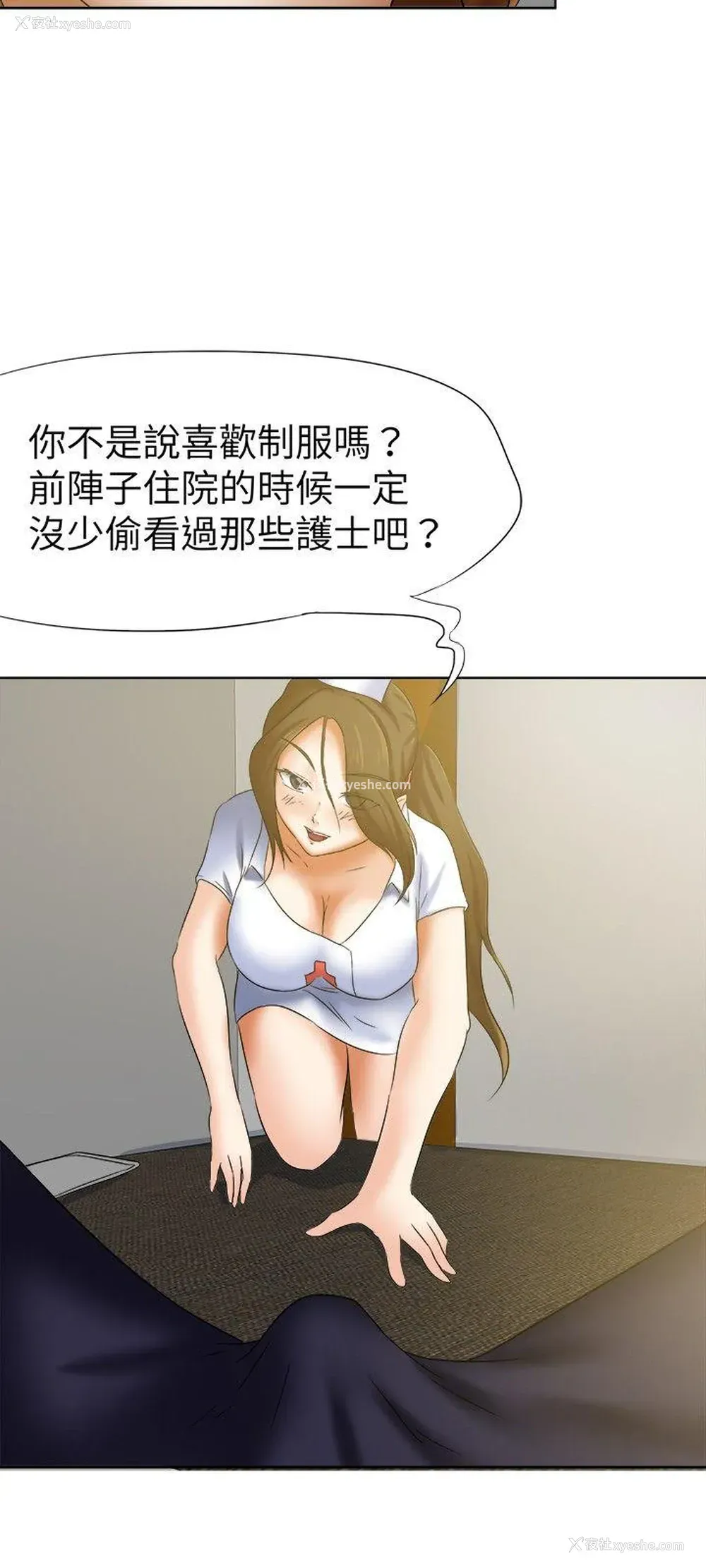 15P - 好朋友的女朋友