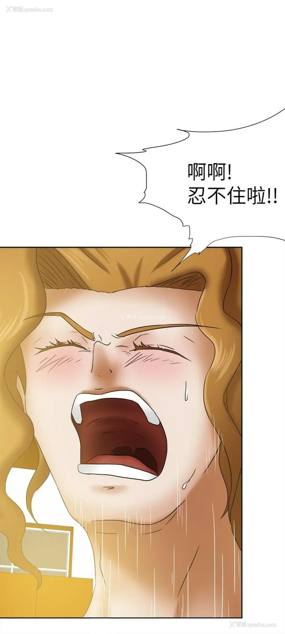 21P - 好朋友的女朋友
