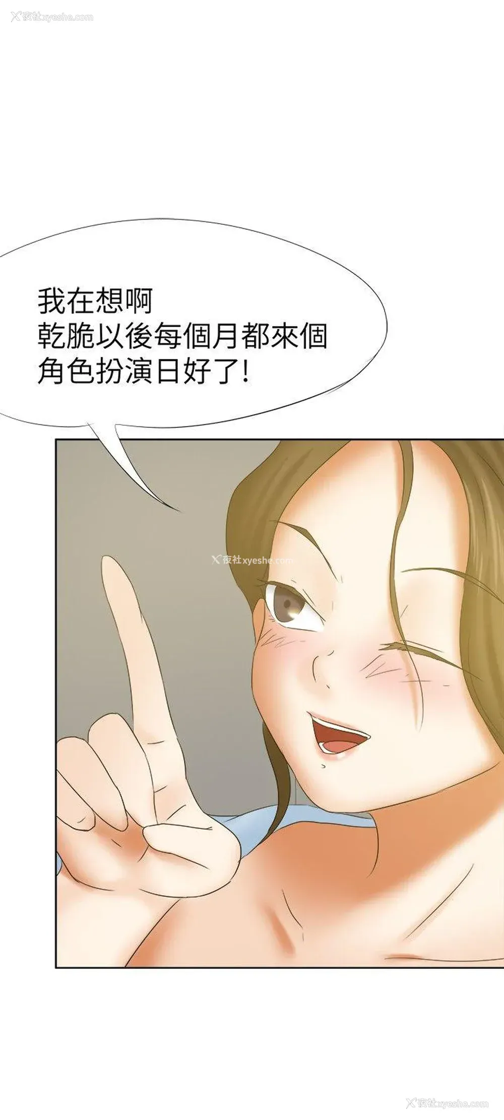 24P - 好朋友的女朋友