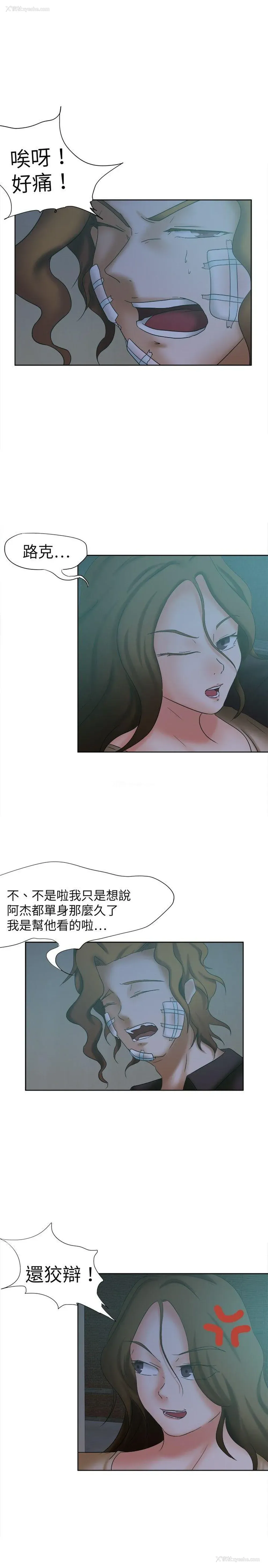 8P - 好朋友的女朋友