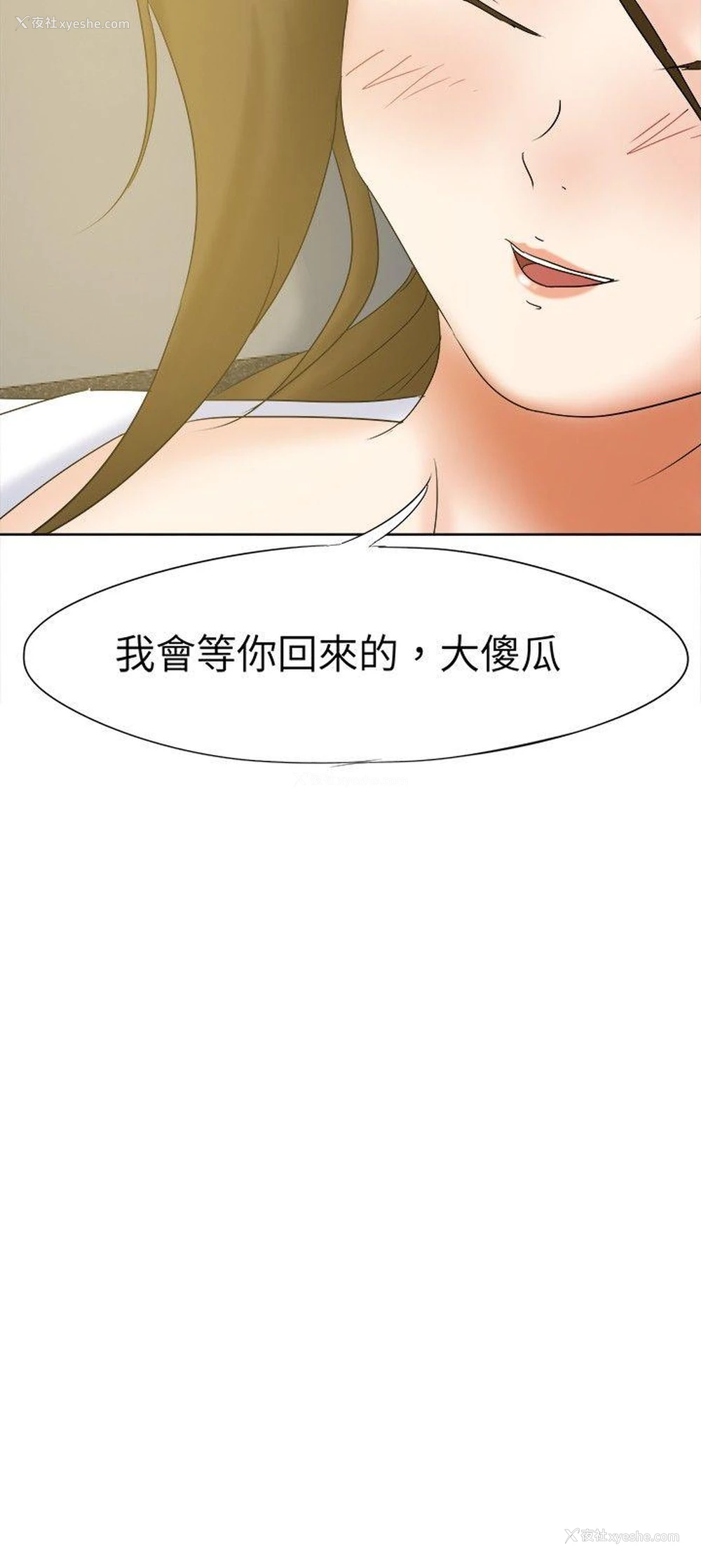 12P - 好朋友的女朋友