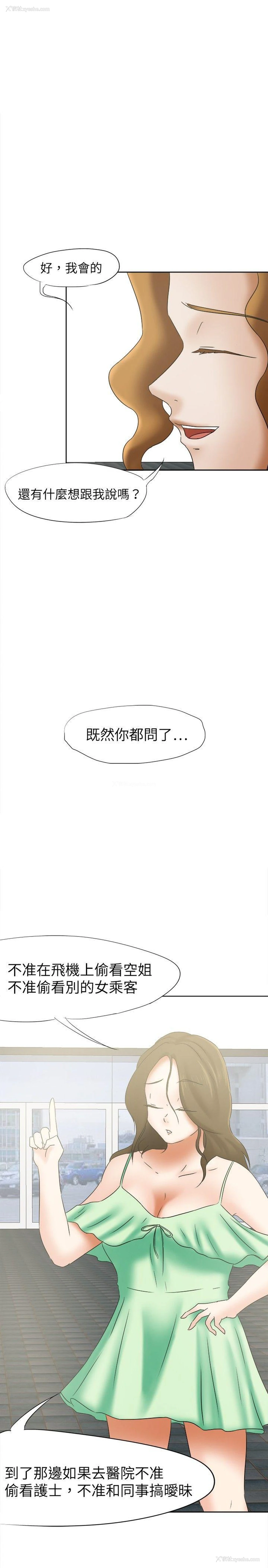 16P - 好朋友的女朋友