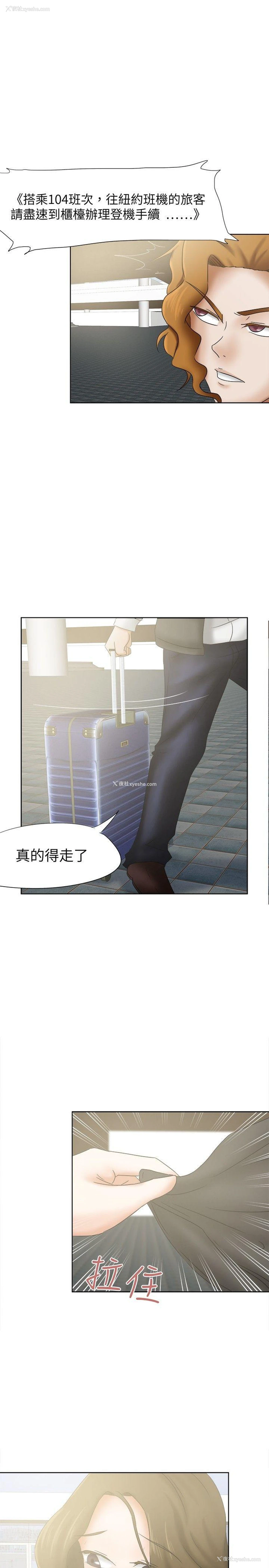 19P - 好朋友的女朋友