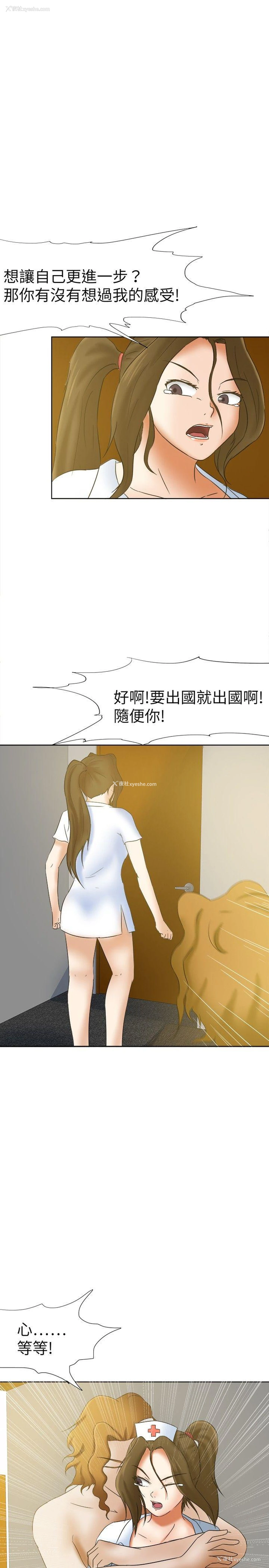 4P - 好朋友的女朋友