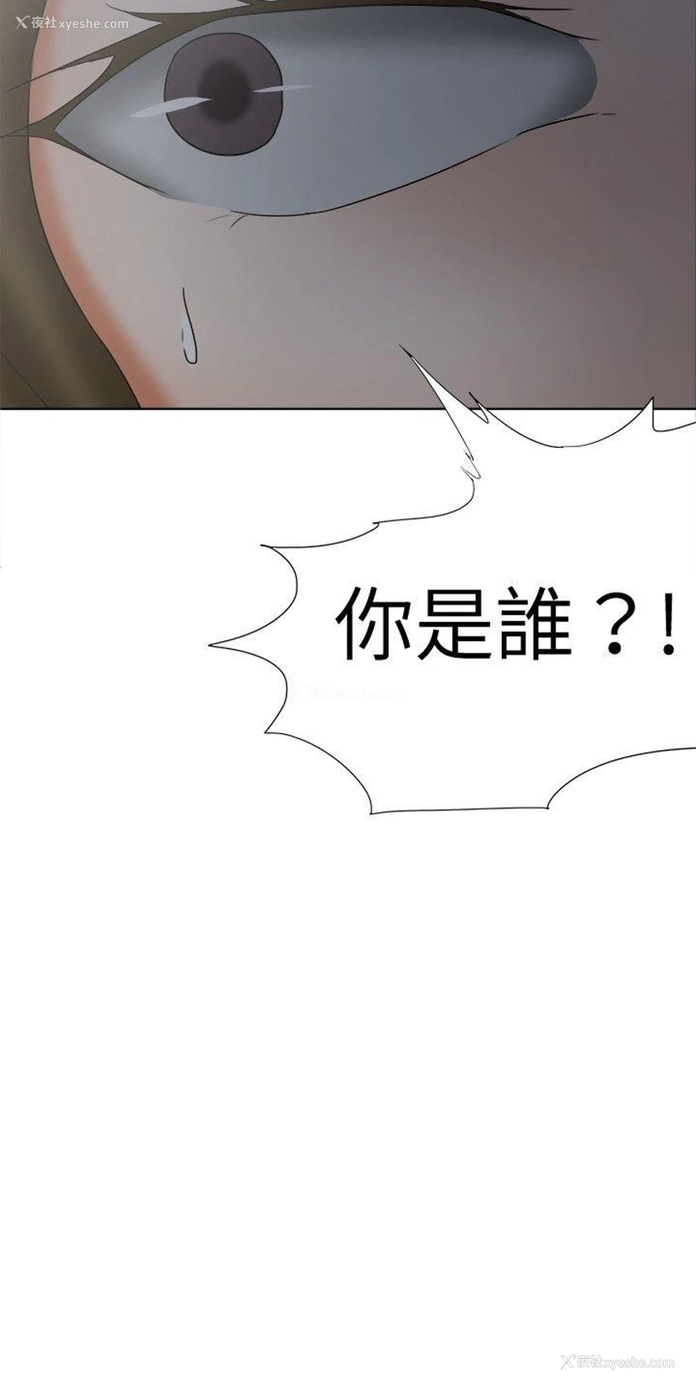 21P - 好朋友的女朋友