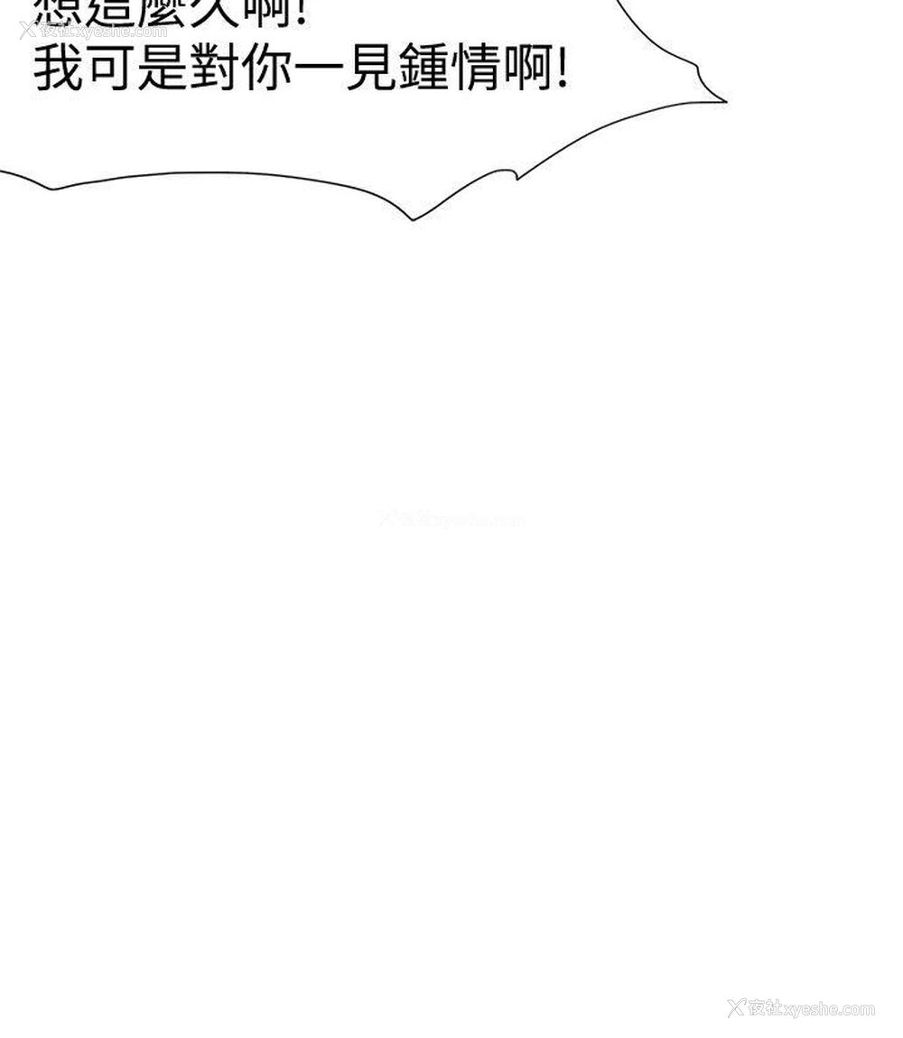 24P - 好朋友的女朋友
