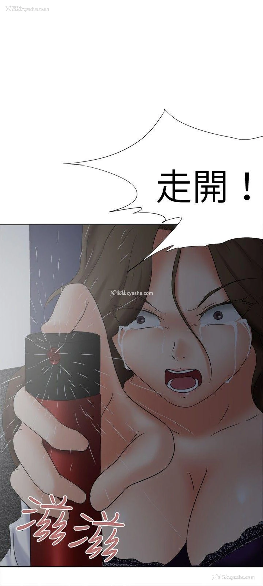 18P - 好朋友的女朋友