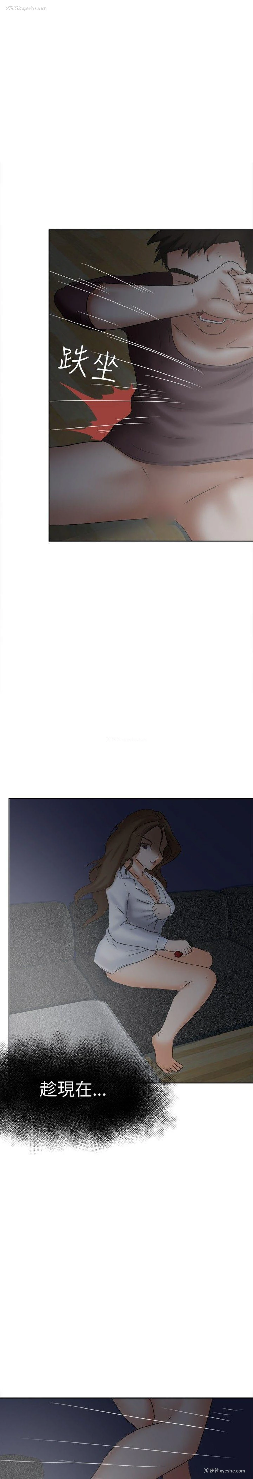 19P - 好朋友的女朋友