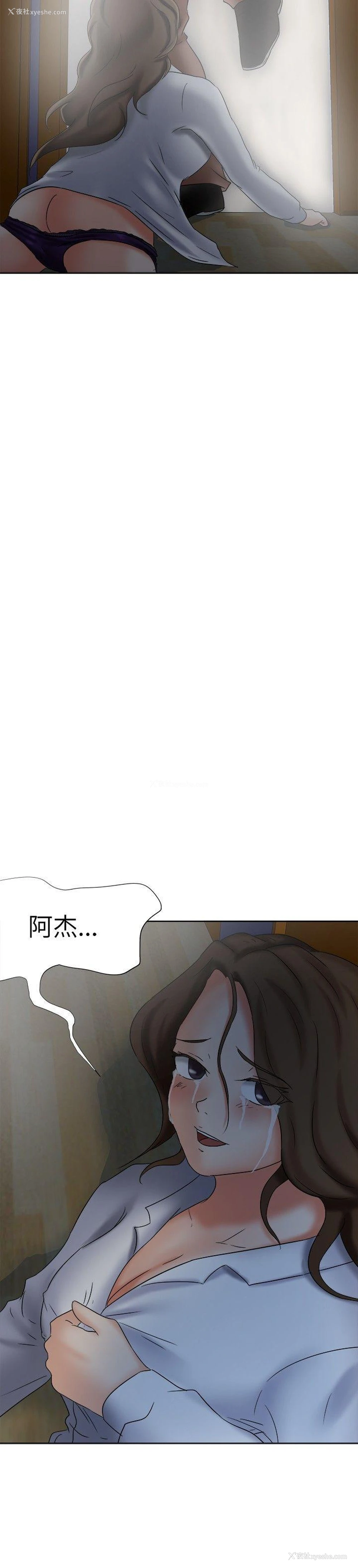 29P - 好朋友的女朋友