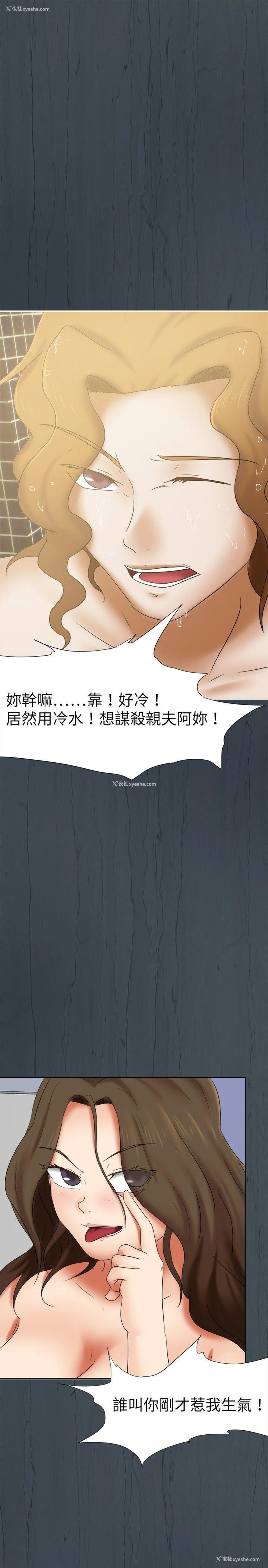 7P - 好朋友的女朋友