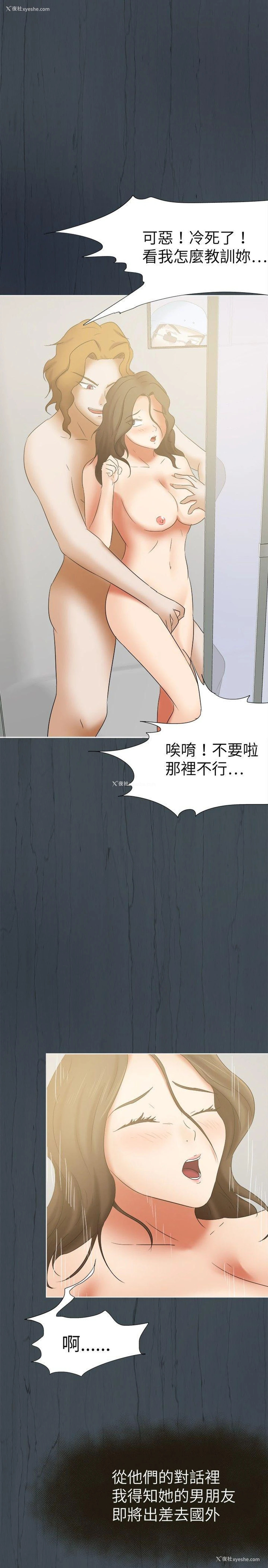 8P - 好朋友的女朋友
