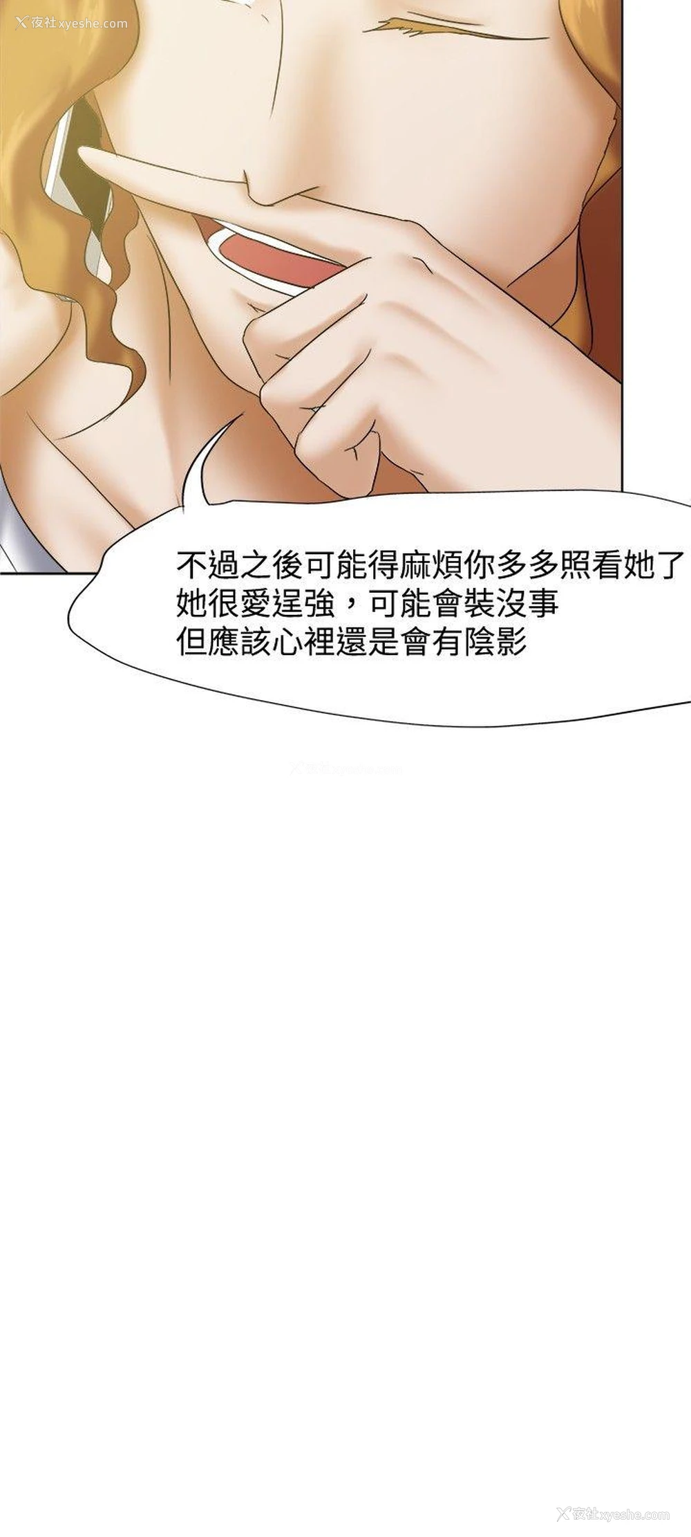 18P - 好朋友的女朋友