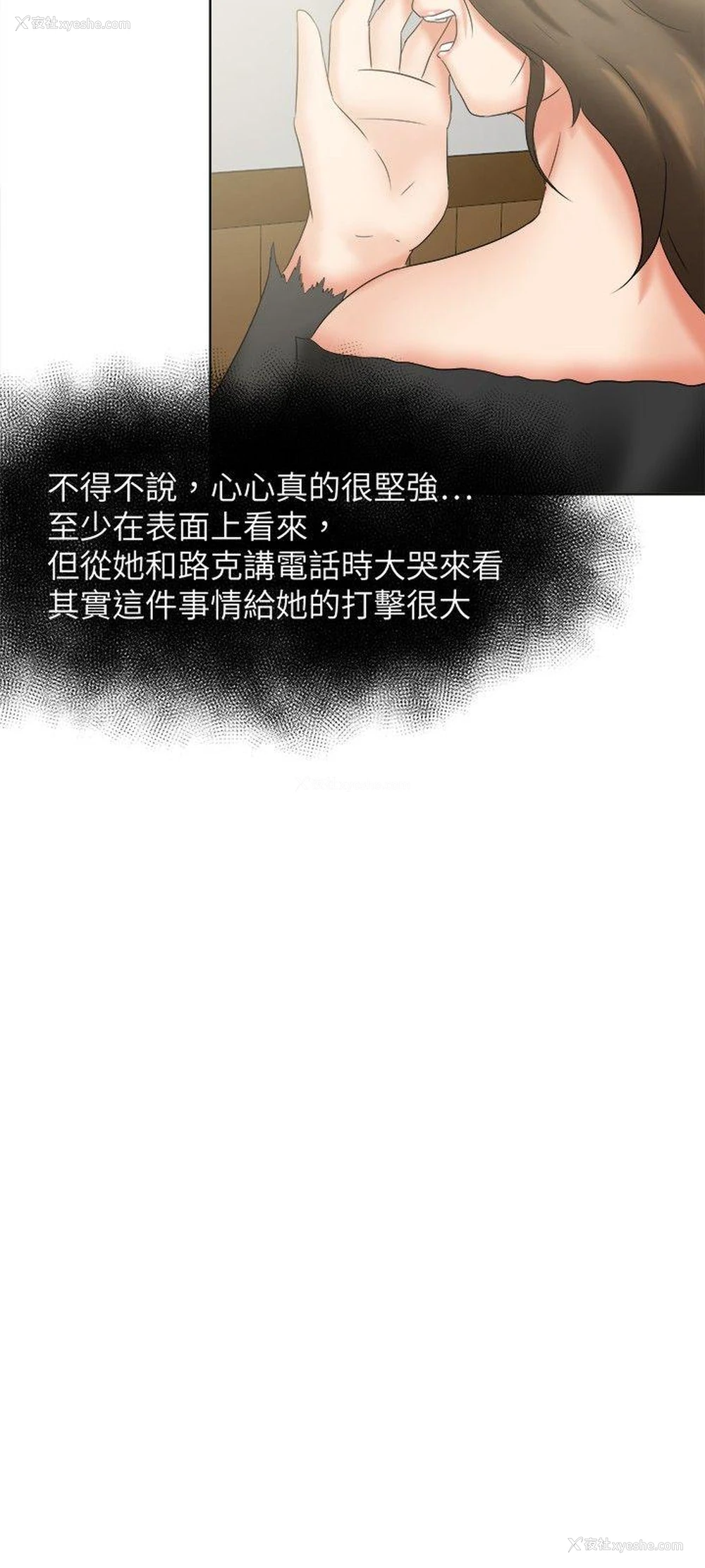 24P - 好朋友的女朋友