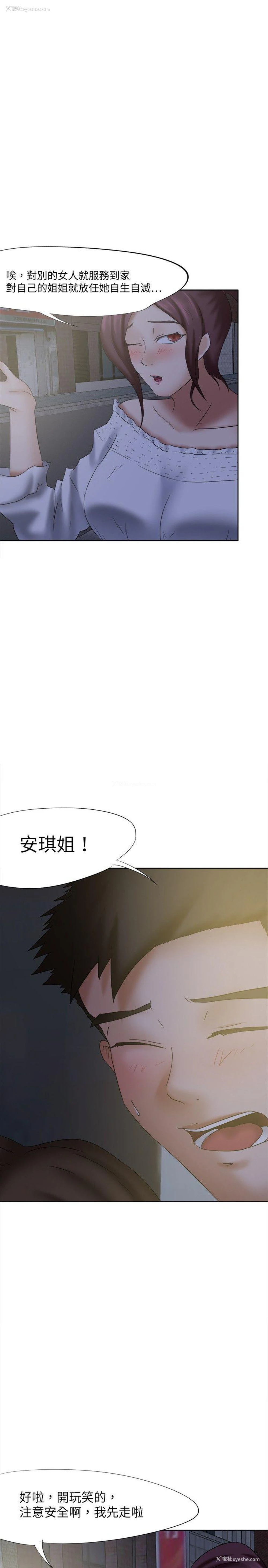 28P - 好朋友的女朋友
