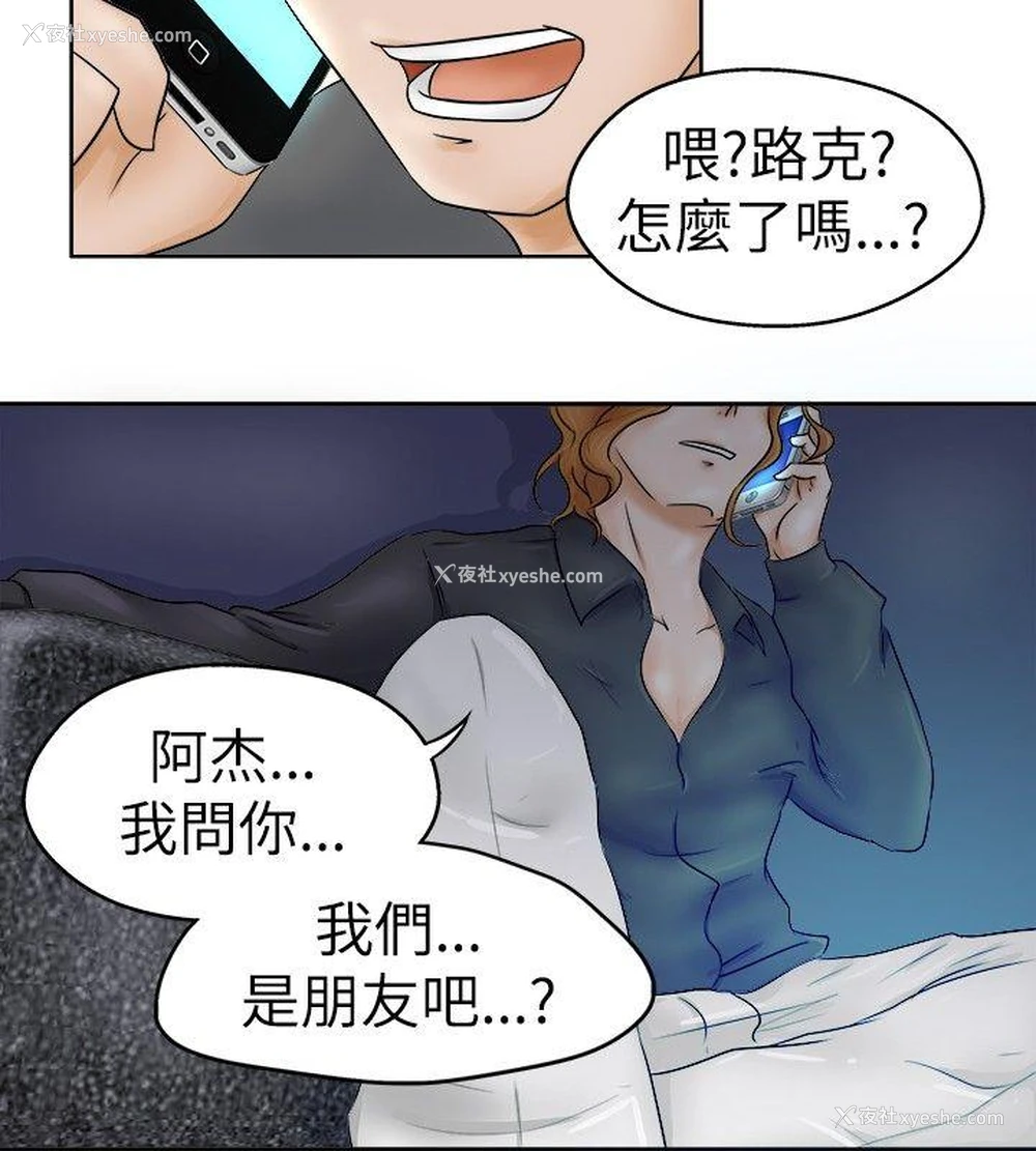 10P - 好朋友的女朋友