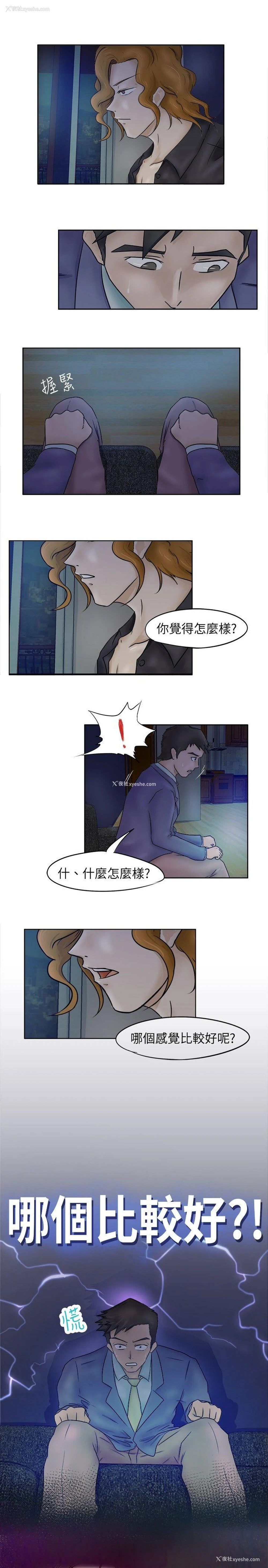 15P - 好朋友的女朋友