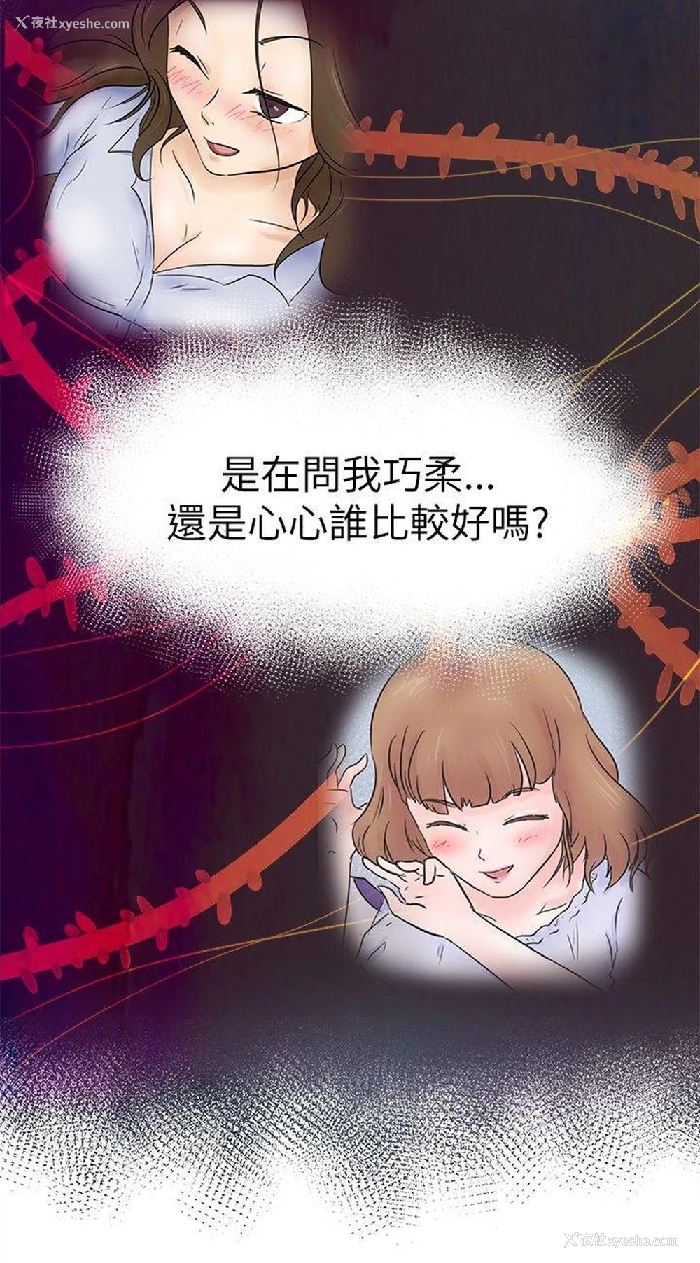 16P - 好朋友的女朋友