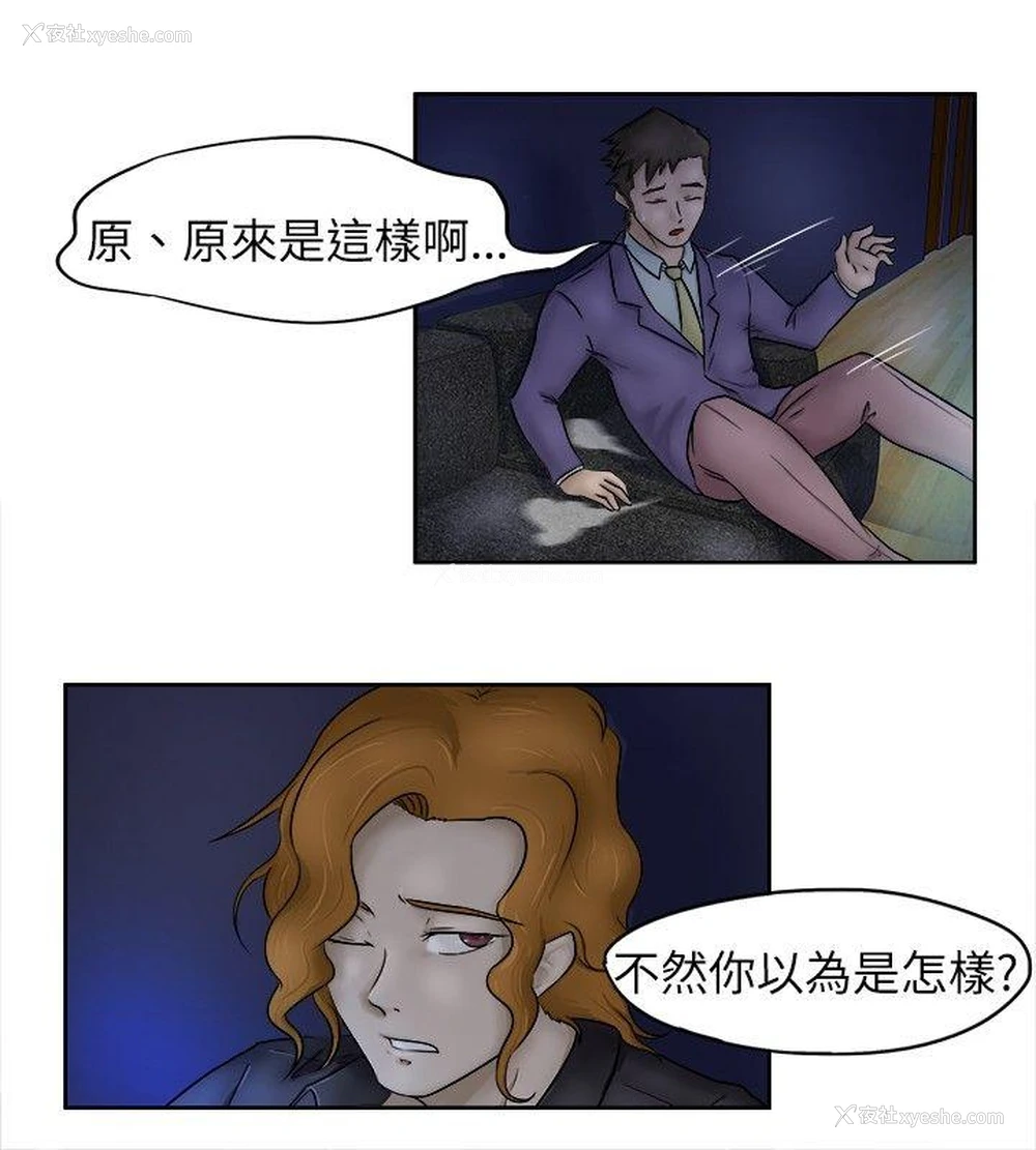 18P - 好朋友的女朋友