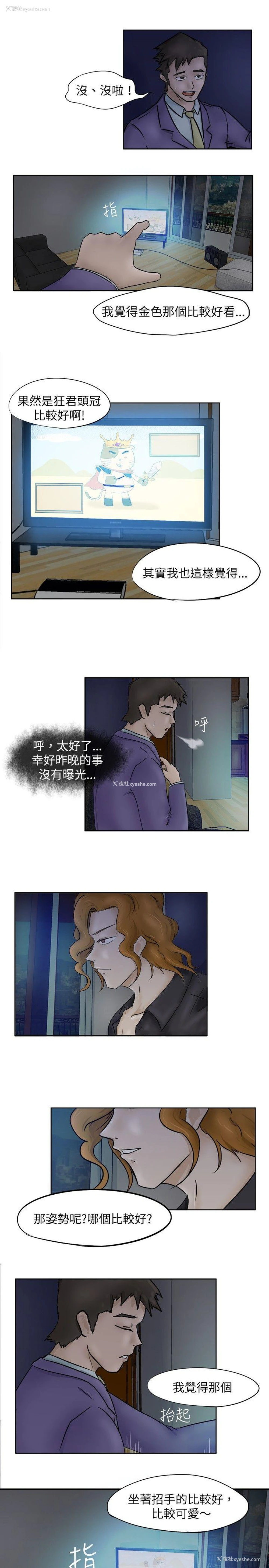 19P - 好朋友的女朋友