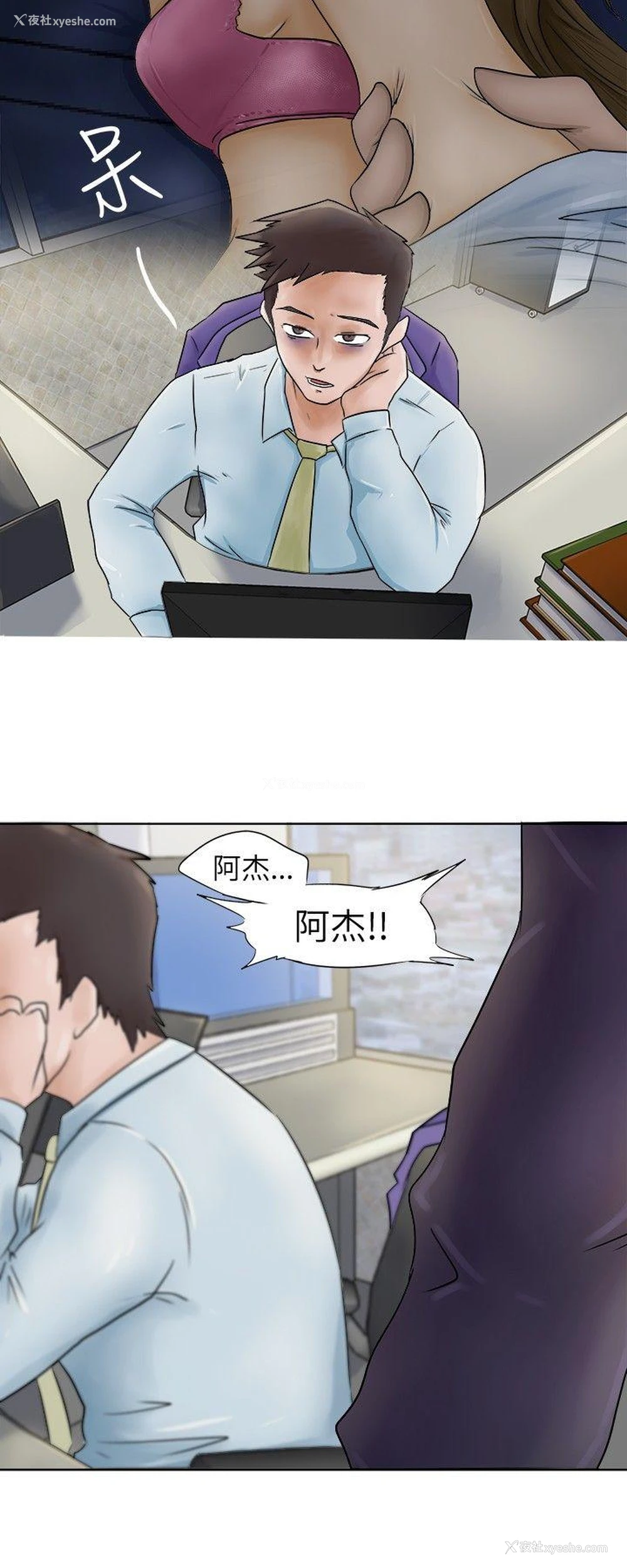 2P - 好朋友的女朋友