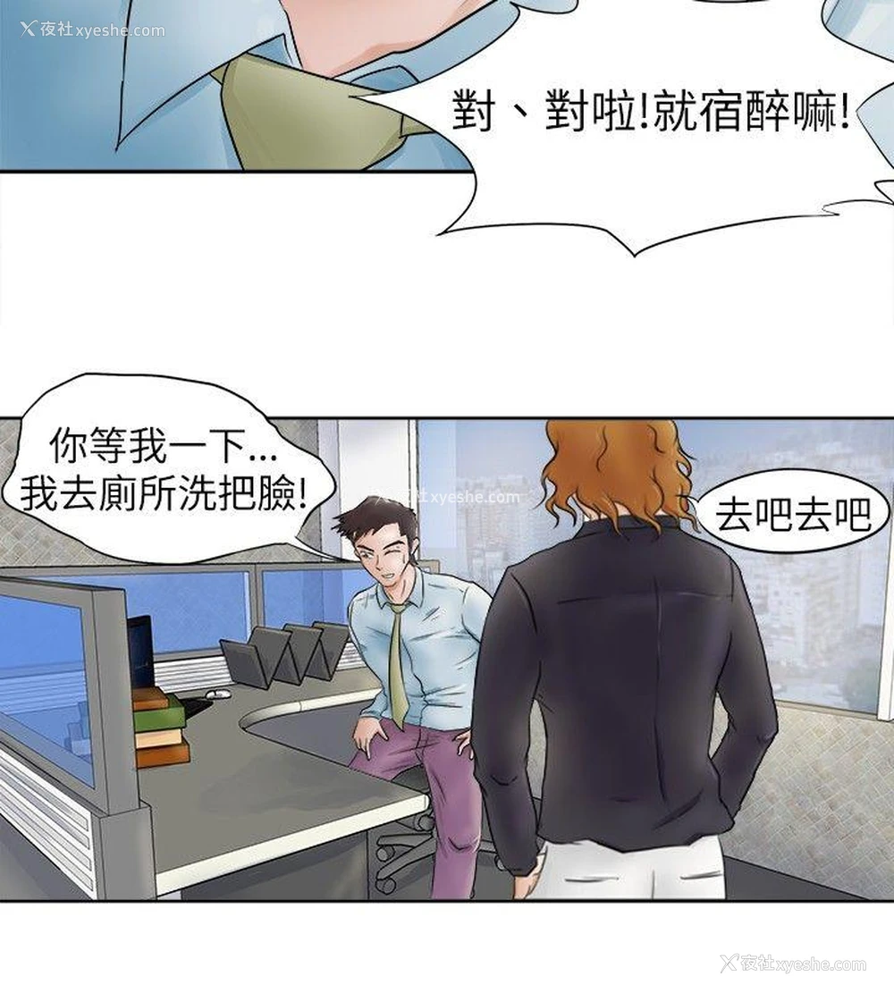 4P - 好朋友的女朋友