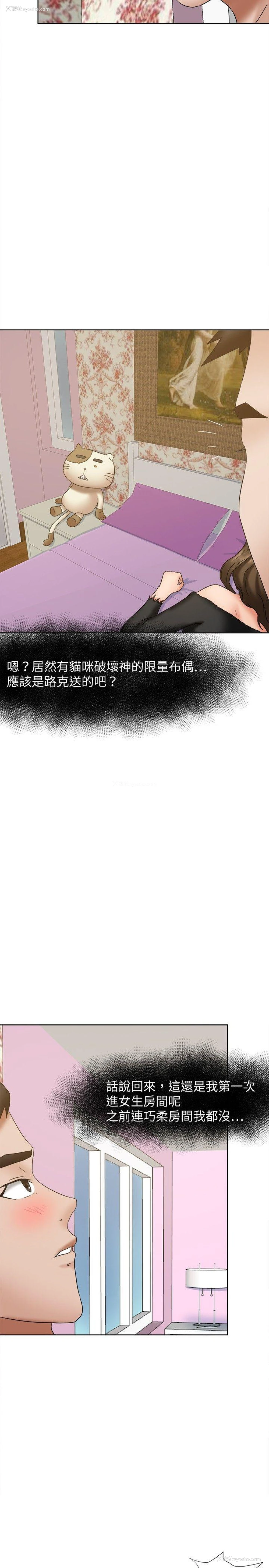 11P - 好朋友的女朋友