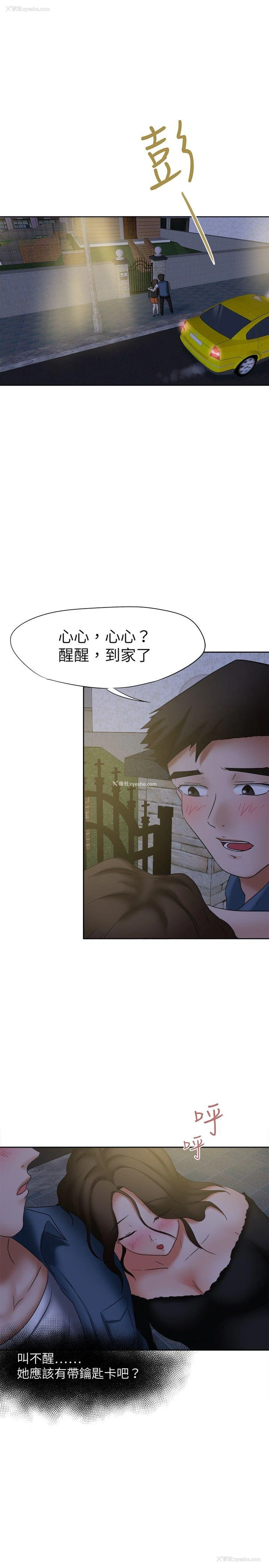 1P - 好朋友的女朋友