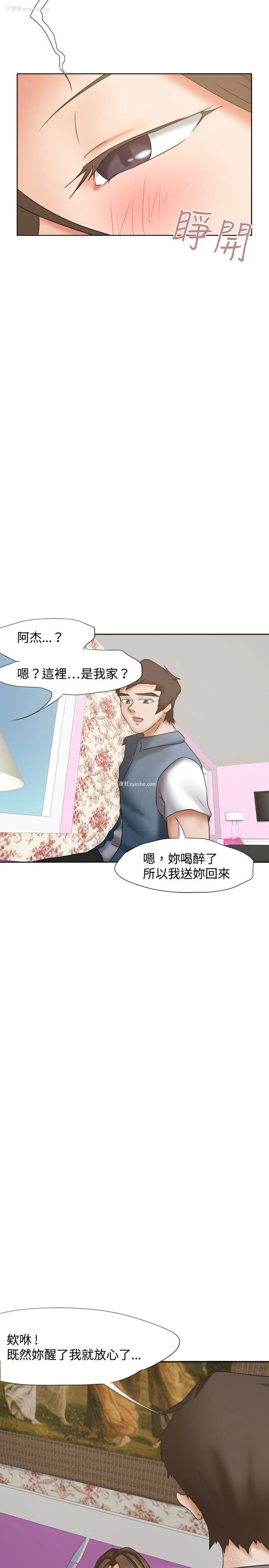 20P - 好朋友的女朋友