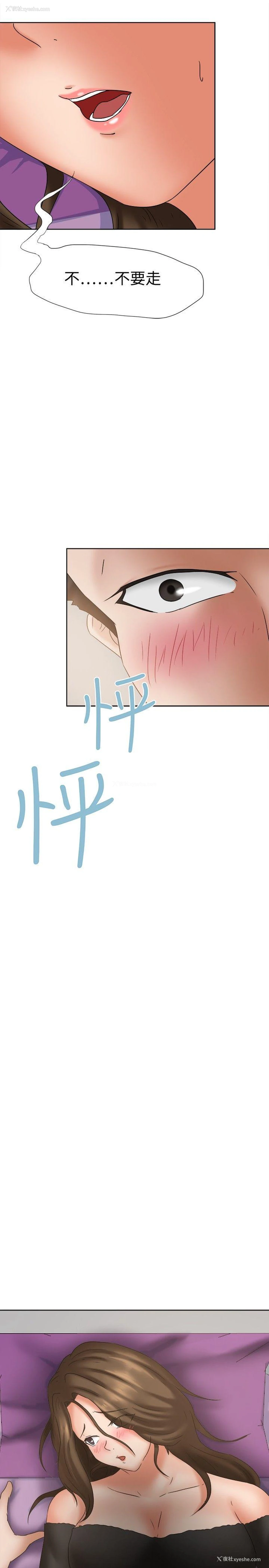 26P - 好朋友的女朋友