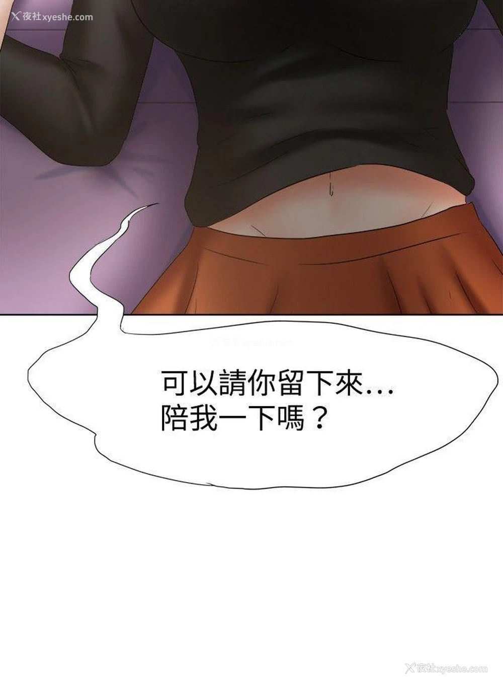27P - 好朋友的女朋友