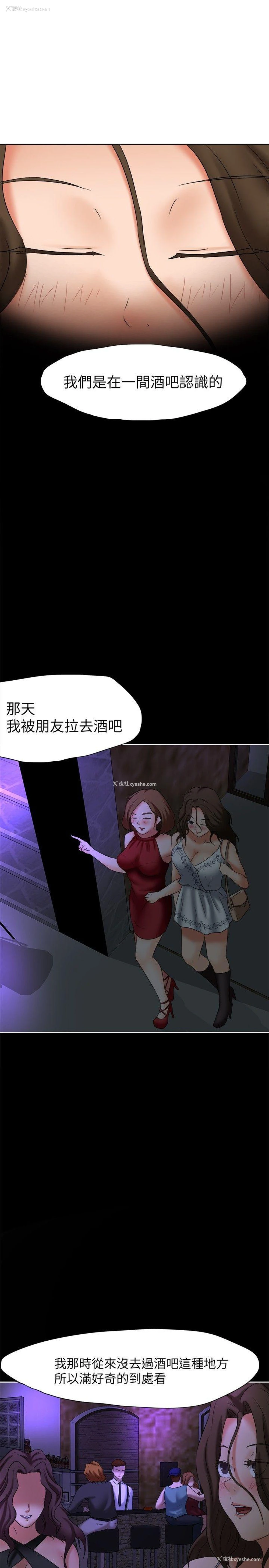 10P - 好朋友的女朋友